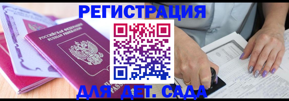 прописка гарантия в Стерлитамаке