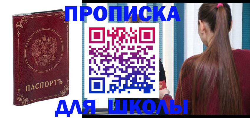 временная регистрация законно в Стерлитамаке