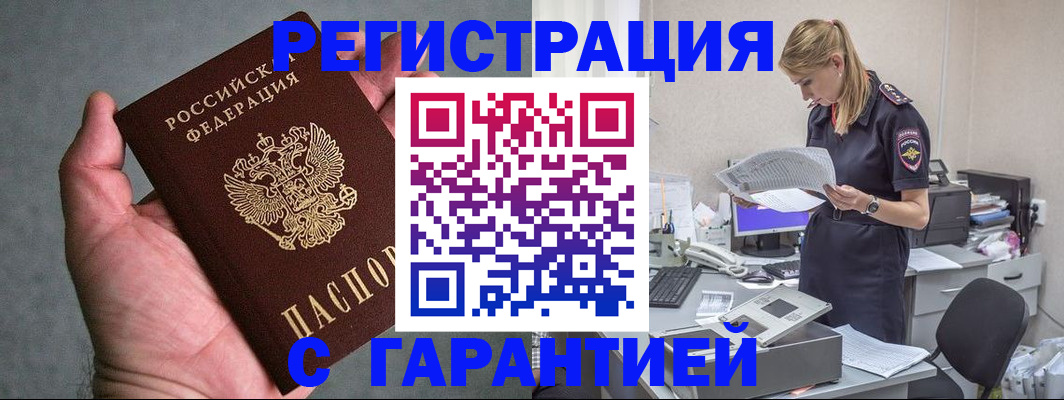 временная регистрация для всех в Стерлитамаке